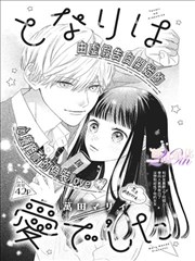 贴纸墙作品封面：甜宠轻喜题材短剧 013